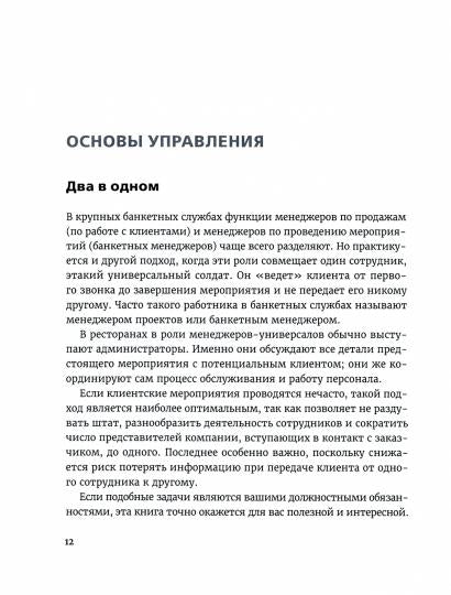 Service de banque. Практическое руководство