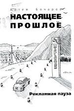 Рекламная пауза