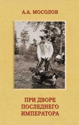 Pour votre prochain empereur