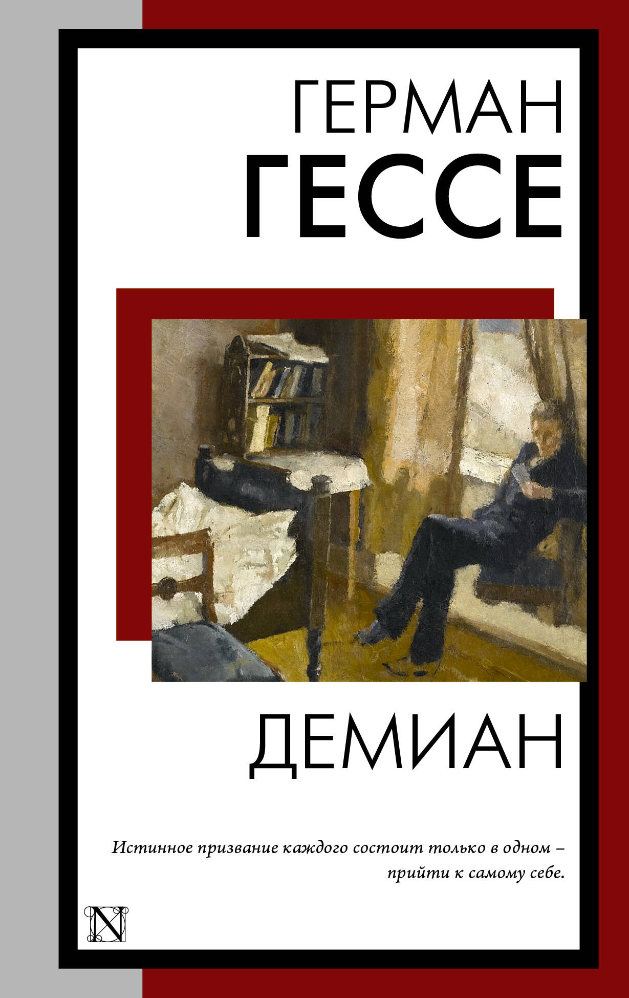Déman