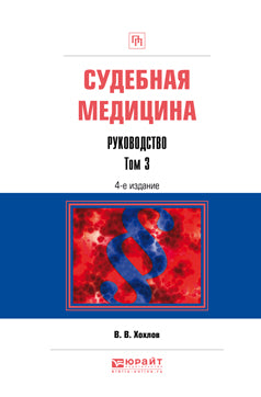 Médecine sud-africaine. Руководство в 3 т. Том 3 4-е изд. , par. Je suis d'accord. Posologie pratique