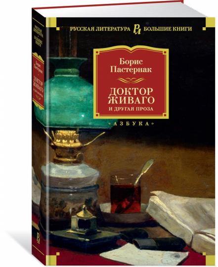 Docteur Rivage et docteur en médecine