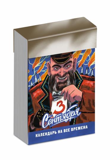 Отрывной календарь «Третье сентября» на все времена. Комикс-обложка с М. Шуфутинским