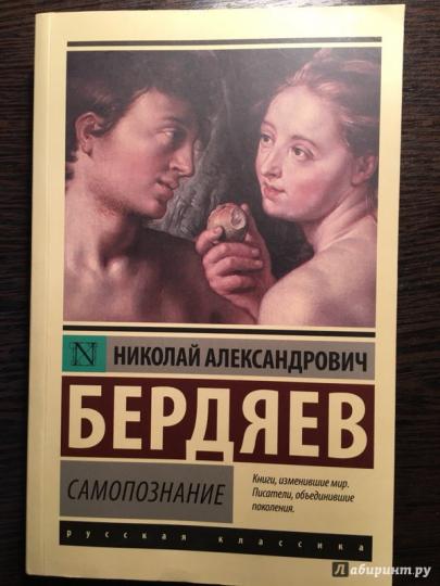 Самопознание