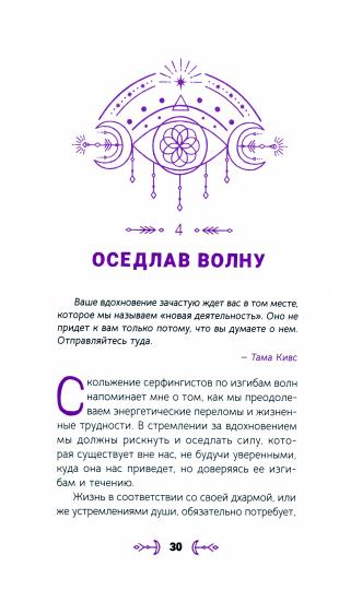 Пути к преображению. Douche française pour les filles de deux ans (4055)