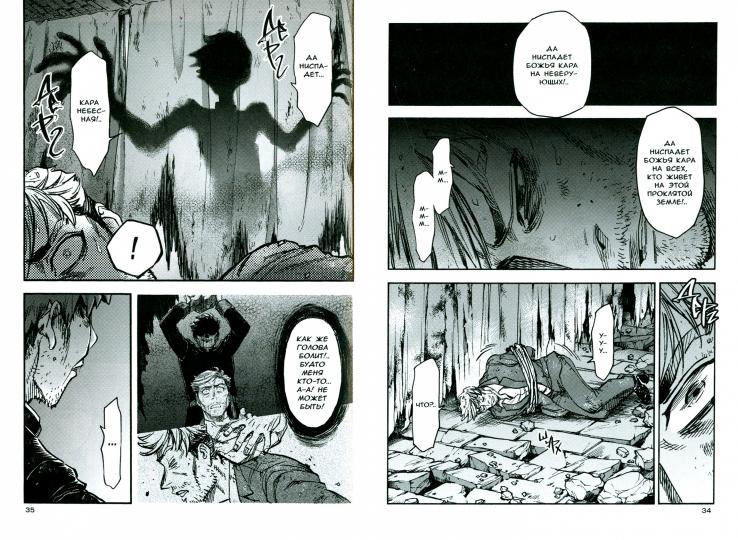 Война миров, том 3