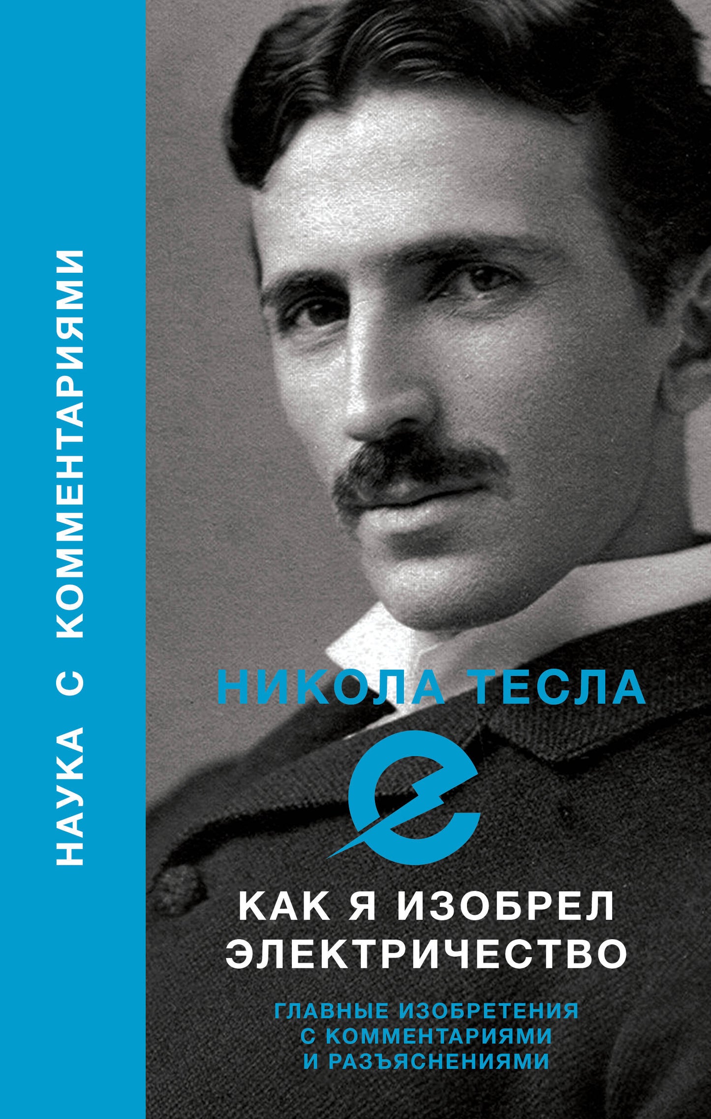 Comment j'utilise l'électricité