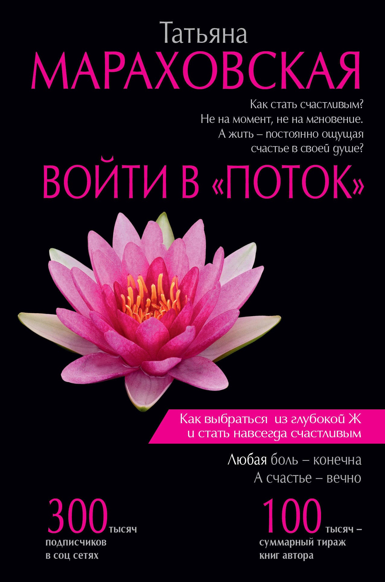 Voyez dans « Potok »