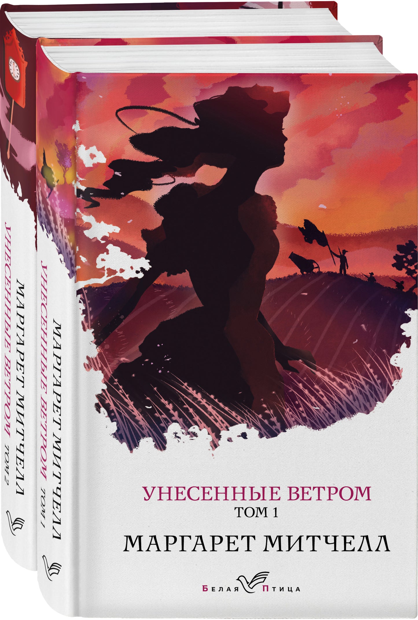 Унесенные ветром (комплект из 2-х книг: tome 1 et tome 2)