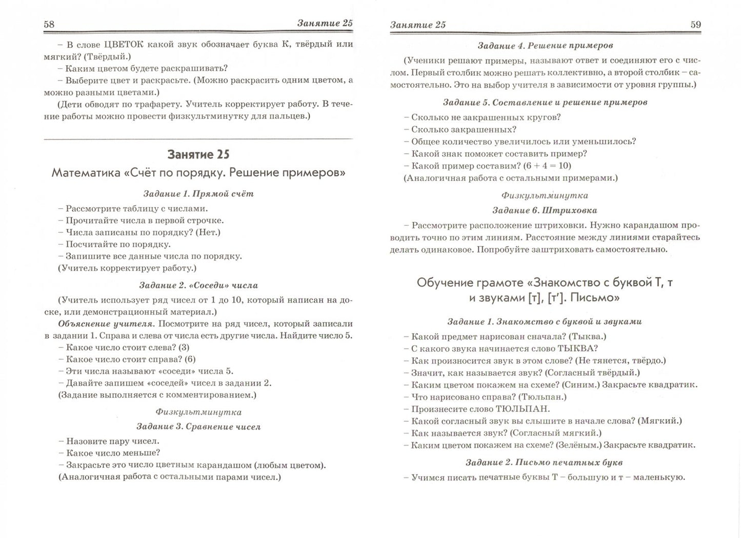 Méthode. реком к пос Компл подг. Об гр. Матем в 2ч.