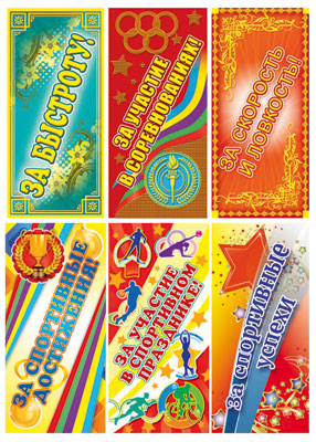 *КШМ-14624 Carte postale complexe SПОРТИВНЫХ (30 parties : 6 vidéos sur 5 parties)