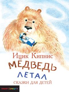 Medved létal