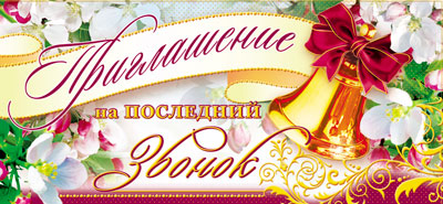 ПМ-7358 Ouverture. Application sur un papier suivant 137x63 mm (texte, feuille de papier)