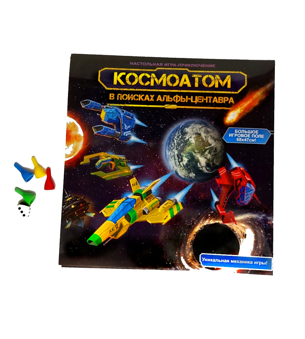 Hast. детская игра-ходилка "Космоатом" art.8855