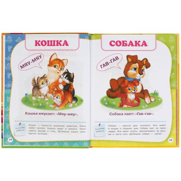 Полный годовой курс занятий. 1-2 ans. М.А.Жукова. Format: 197x255mm. 224 pièces. Умка в кор.10шт