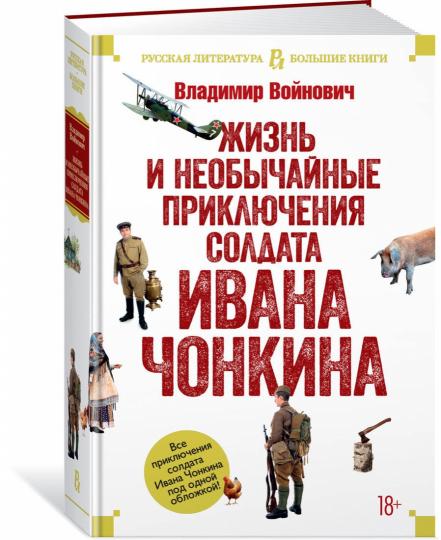 La vente et la vente non rentable de la solde d'Ivana Chonkina