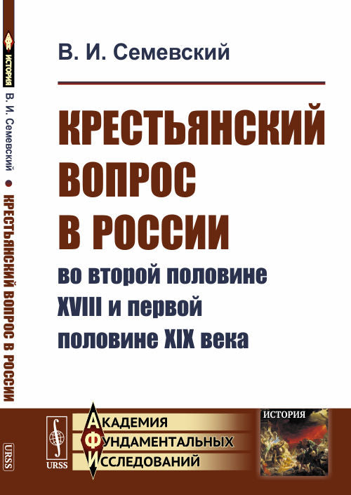 La guerre russe en Russie pour la pologne du XVIIIe et la pologne du XIXème siècle