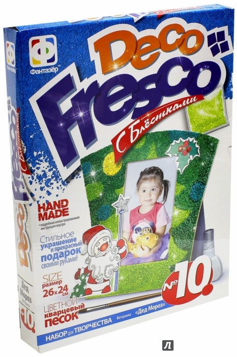 Decofresco Дед Мороз с блестками. Набор № 10