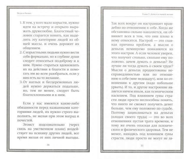 Les gens et les affaires. En matière d'affaires, d'affaires et de commerce
