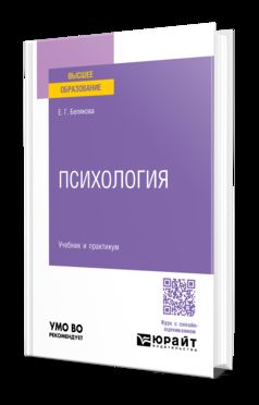 ПСИХОЛОГИЯ. Travail et pratique pour les femmes