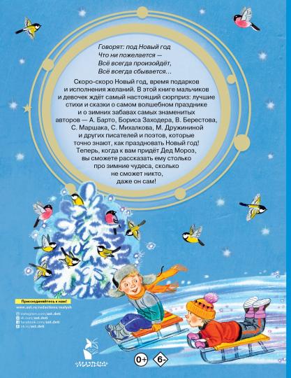 50 bâtons et couteaux pour le nouvel an