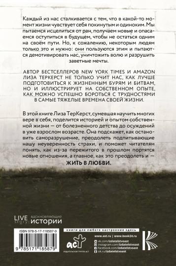Отверженные. Alors que tu es à Lubbiv, tu sais ce que tu es en train de faire, des choses et des choses