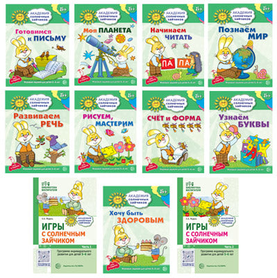 *Complexe. Академия солнечных зайчиков. Système de résolution pour les enfants de 5 à 6 lettres : 2 méthodes et 9 théâtres