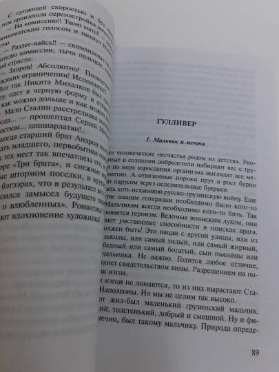 Les Légendes d'Arbata