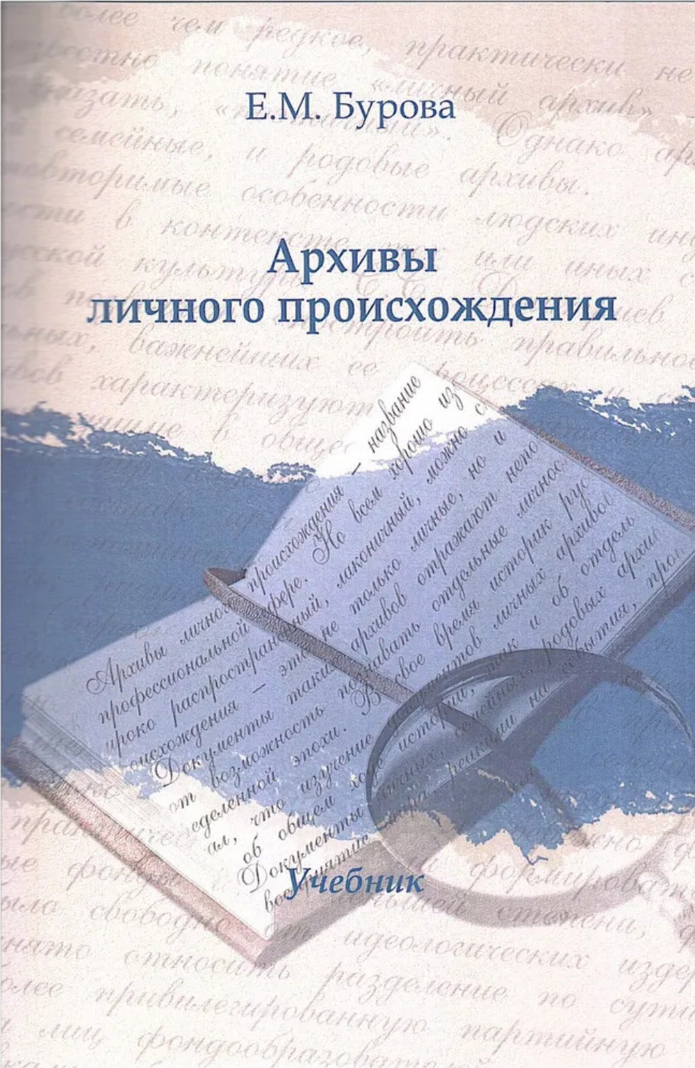 Archives locales de projet : Учебник