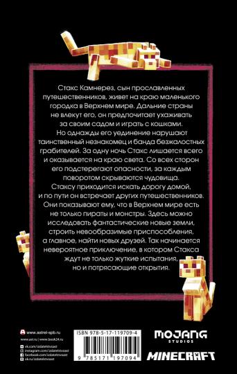 Minecraft : Mise à jour