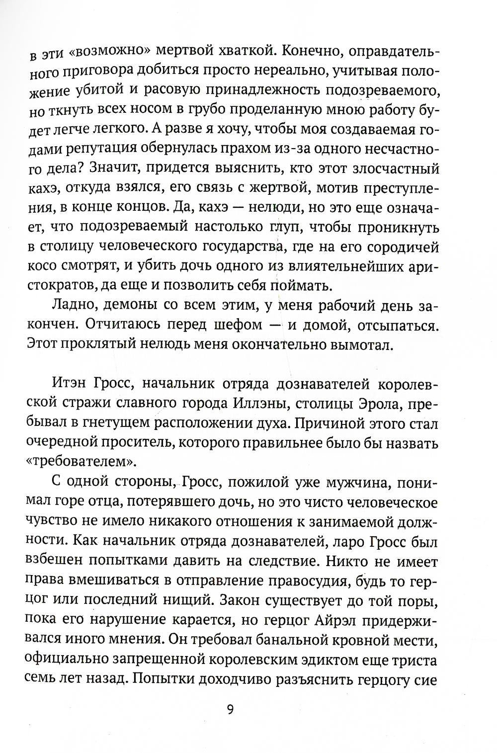 C'est vrai que c'est vrai. Кн. 1