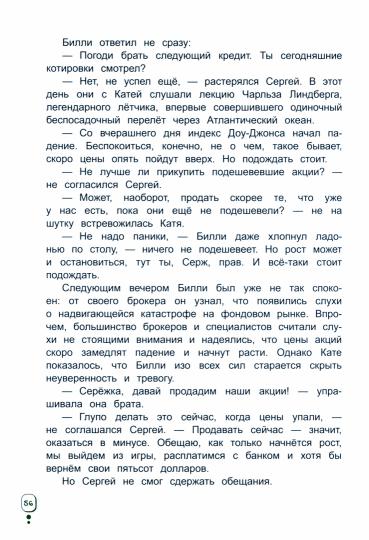 Glimpses of Britain. Reader (Взгляд на Британию. Книга для чтения)