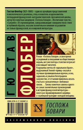Gospoja Bovari