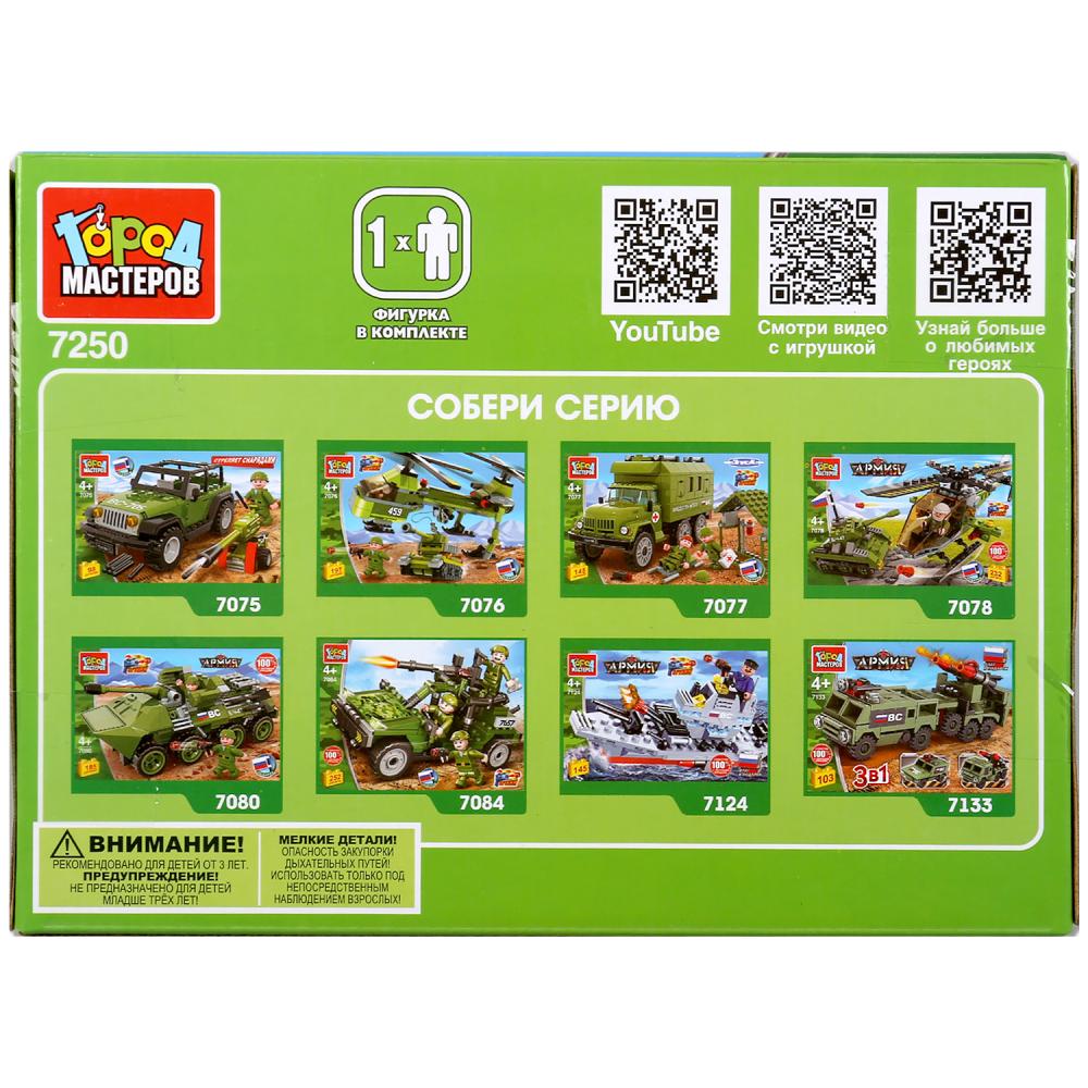 "LADA" конструктор "военная полиция ваз-2106" с фигуркой, 44дет. в кор ТМ "Город мастеров" в кор80шт