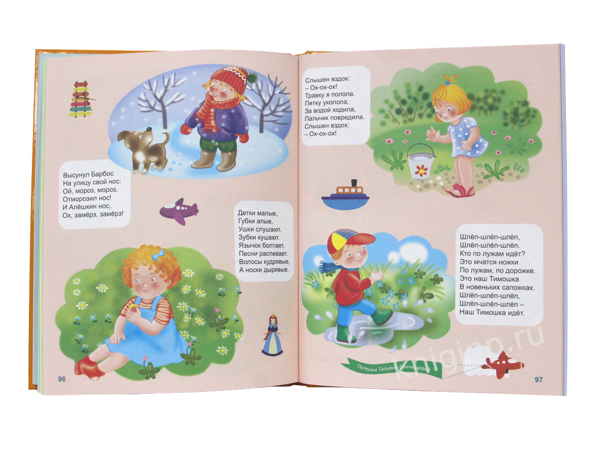 Л.С. ЖИЛИ-БЫЛИ ПОТЕШКИ 96с.