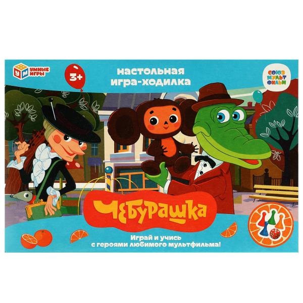 Союзмультфильм. Cheburachka. Настольная игра-ходилка. 217х330х27мм. Умные игры в кор.20шт