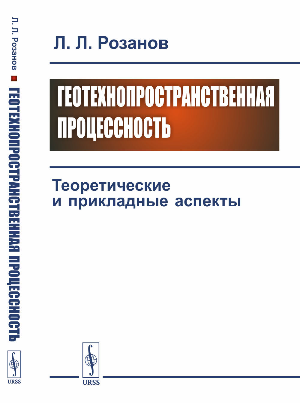 Processus géotechnique : aspects théoriques et pratiques