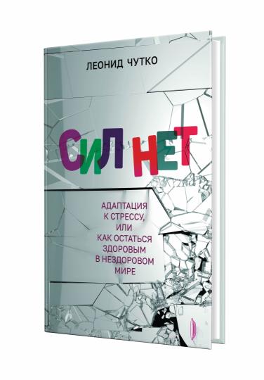 C'est vrai. Adaptation au stress ou à la mise en place d'un état de stress dans le monde extérieur