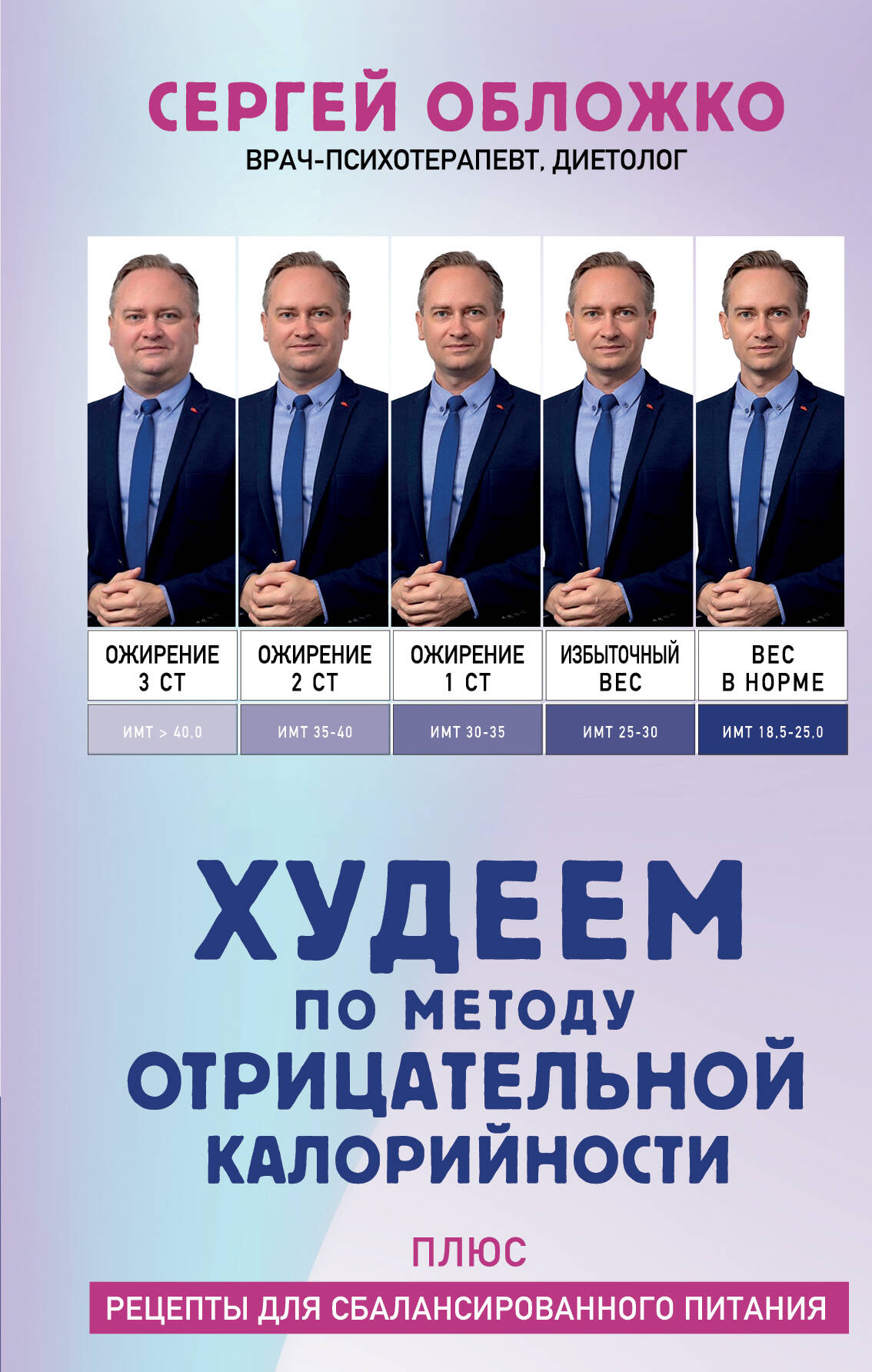 Il s'agit d'une méthode pour réduire les calories. Plus de recettes pour la nourriture équilibrée