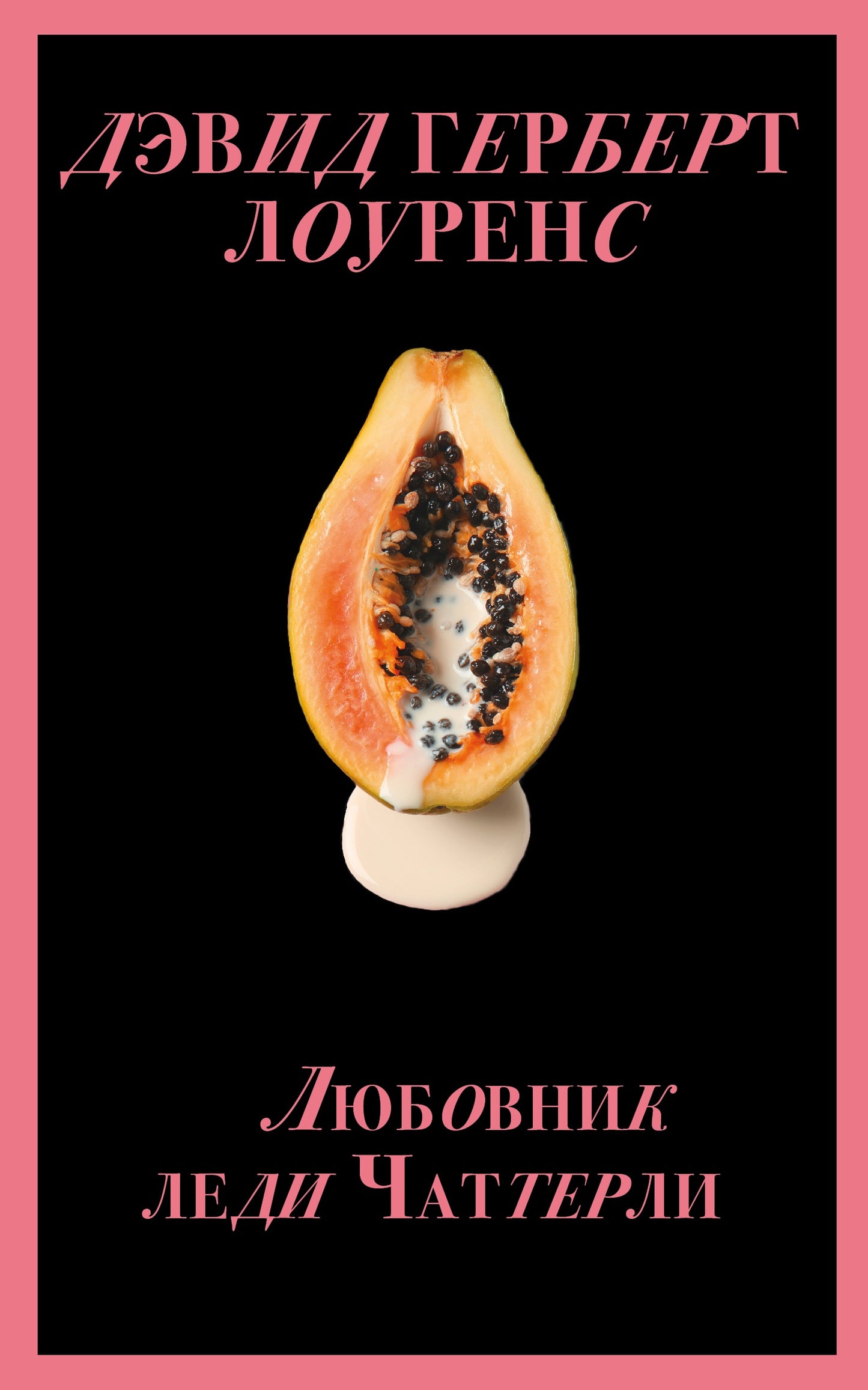 Набор "Запретный плод. Эротическая коллекция классики" (avec 4-х книг: "Любовник Леди Чаттерли", "Фанни Хилл", "Дневник горничной", "Histoire "