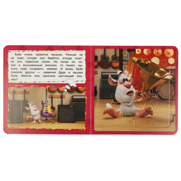 Bouba. Забавные приключения Бубы. Livre avec 5 puzzles. 160х160мм. Eh bien. 10 pièces. Умка в кор.28шт