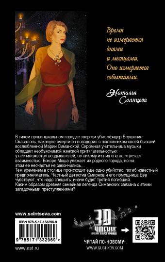 Третий после смерти