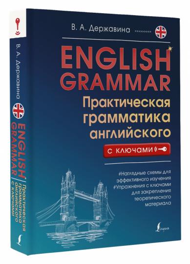Grammaire anglaise. grammaticale pratique anglaise avec clés