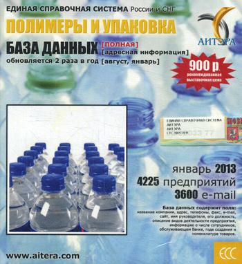 CD. Informations sur les utilisateurs, à partir de 3600 e-mail - janvier 2013.