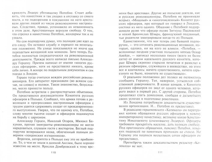 Исторические шахматы Украины