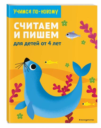 Les choses et les choses : pour un enfant de 4 lettres