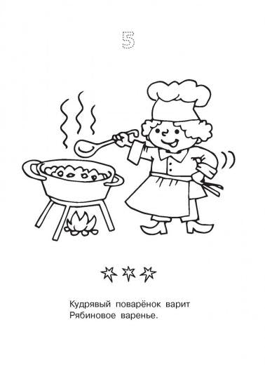 Логопедические раскраски звук "РЬ"