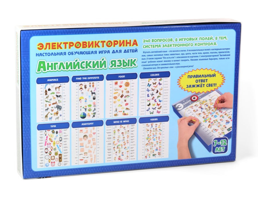 Игра настольная. Электровикторина "Английский язык"