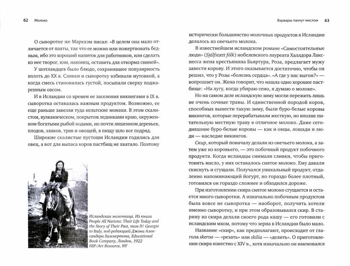 МОЛОКО!Самый спорный продукт (пленка)