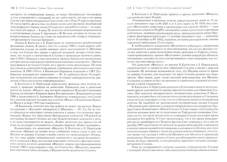 Staline. Mettre à jour la version